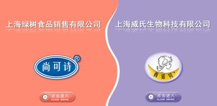 上海綠樹食品攜手上海威氏生物，共同研發水果條嬰兒輔食新品類